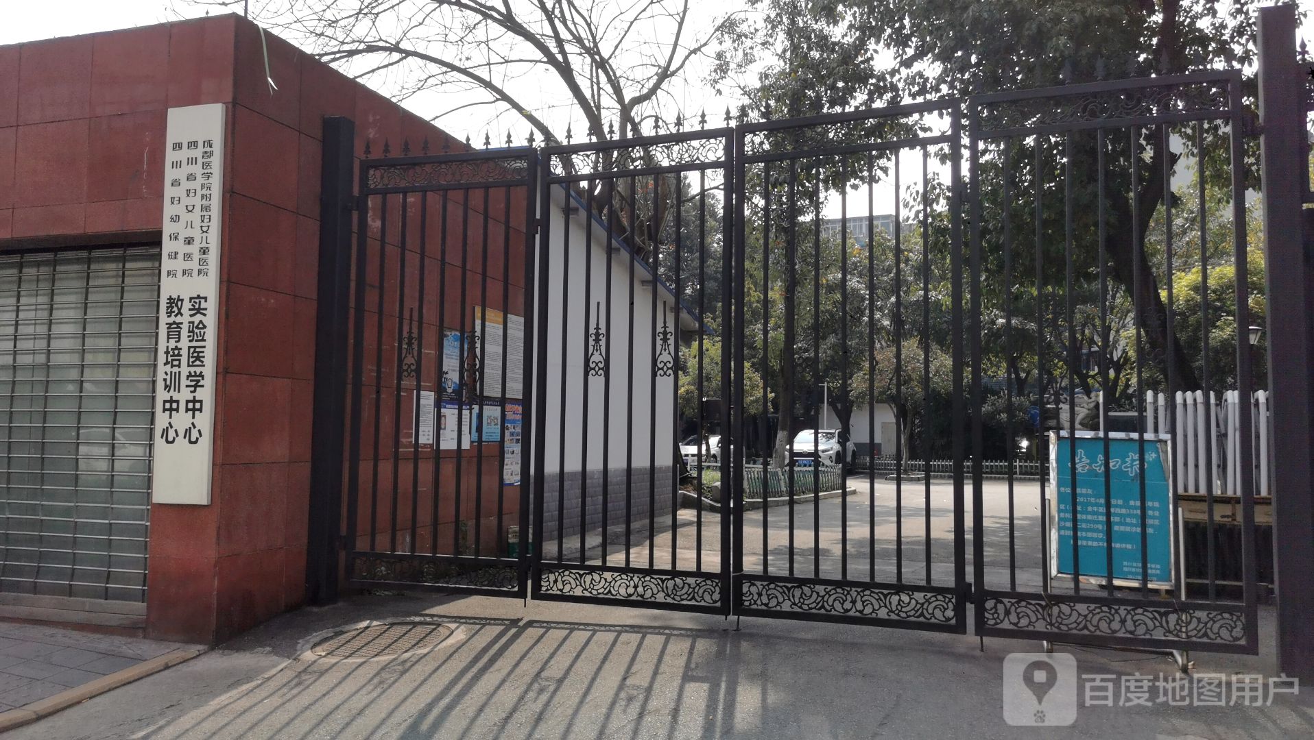 四川省妇幼保健院(抚琴院区)