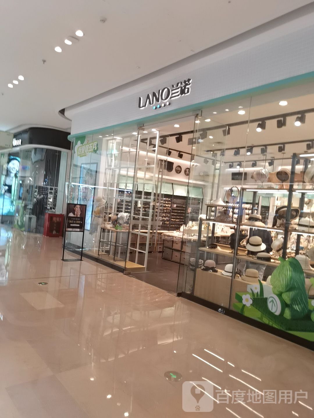 兰诺(吾悦广场店)