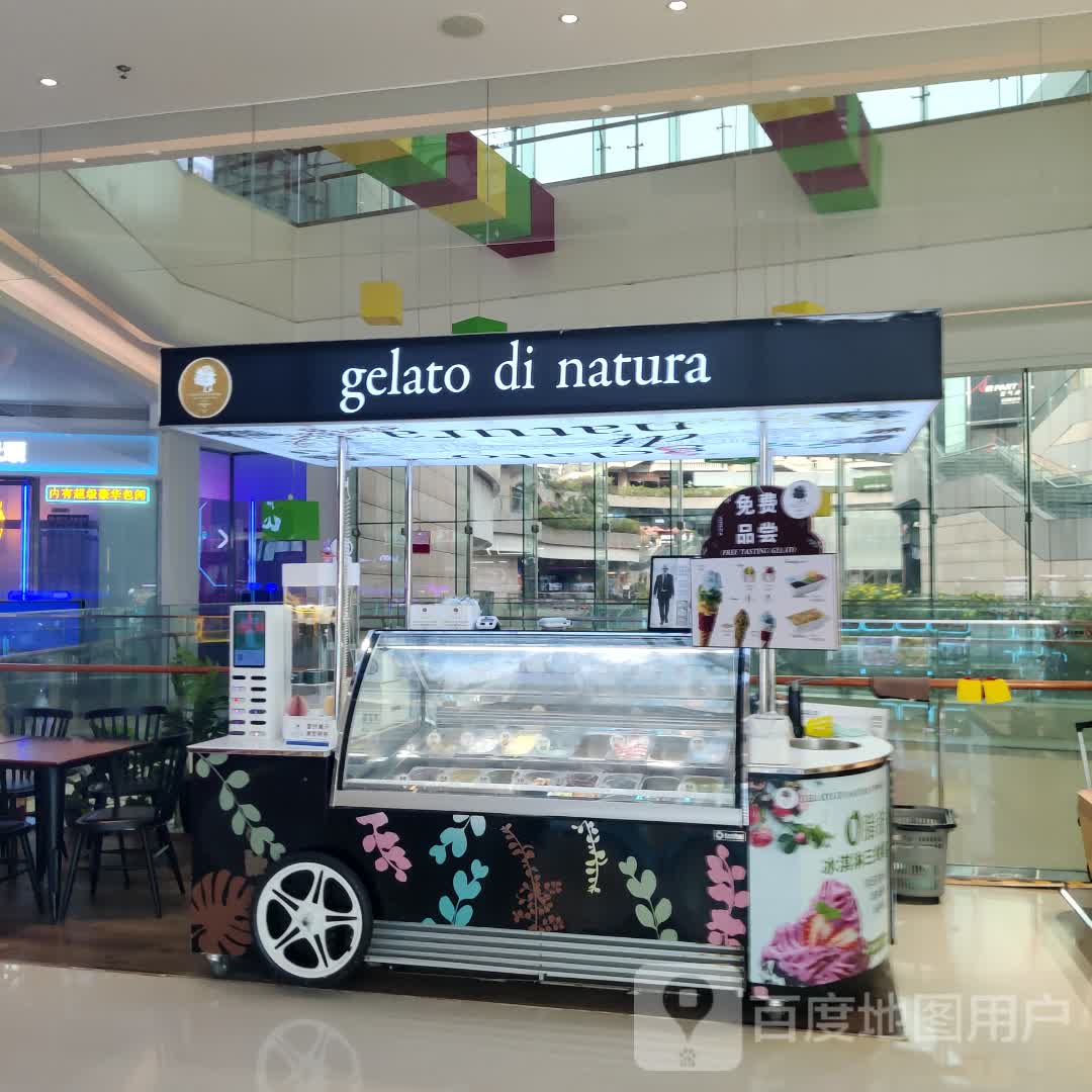 gelato di natura(民盈·国贸中心店)