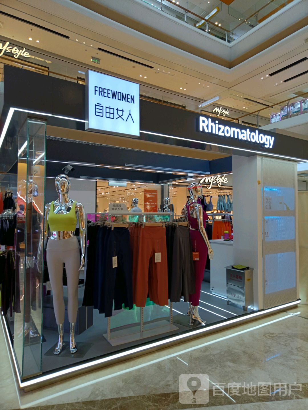 自由女人(新城吾悦广场店)