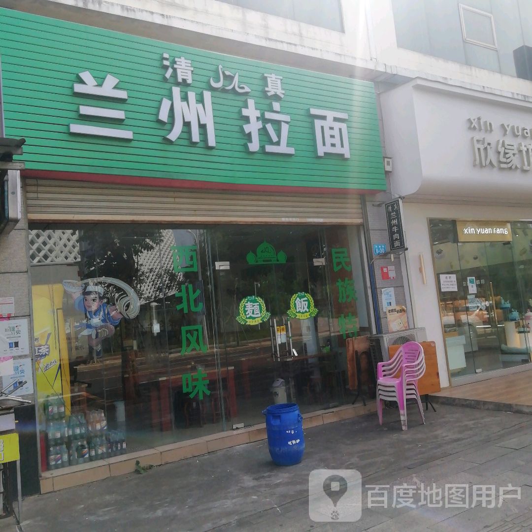 兰州拉面(行政一期店)