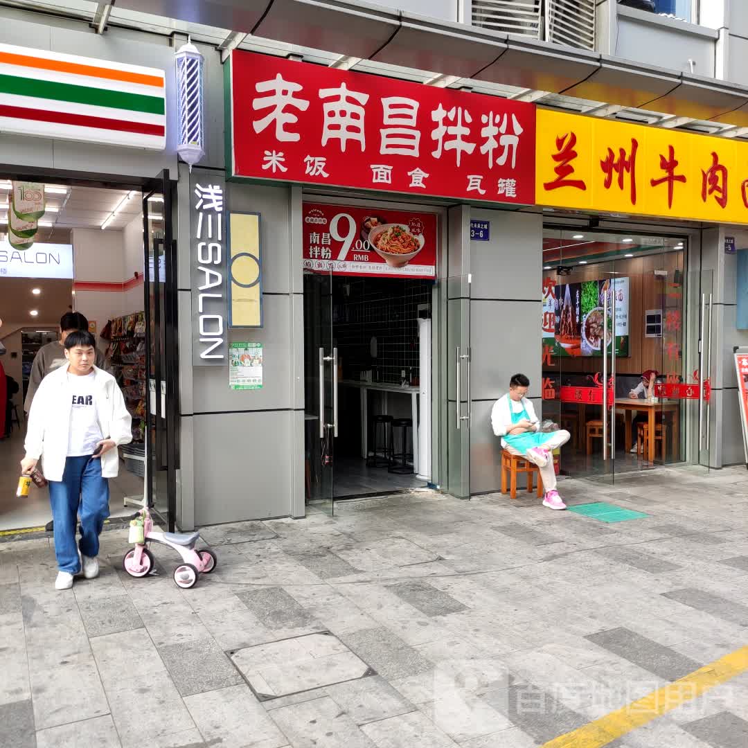 清真兰州牛肉面(奥克斯时代未来之城店)