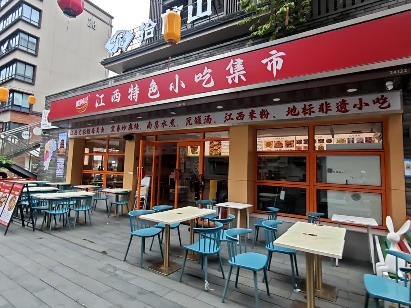 深圳市龙华区赣阿哥餐饮店