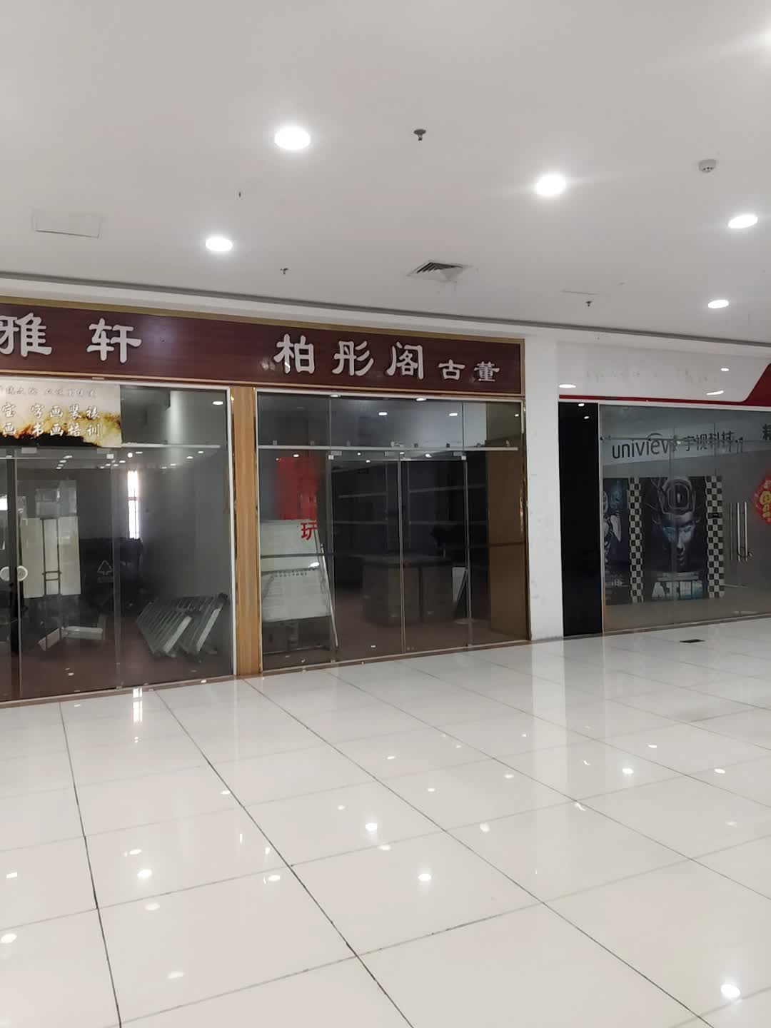 柏彤阁古董