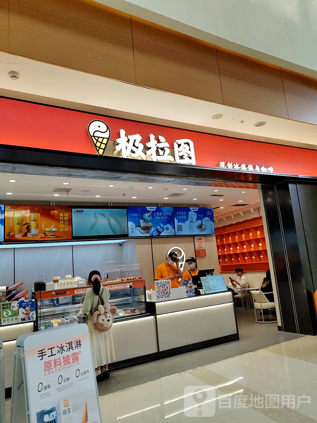 极拉图(梅溪湖新天地步步高店)