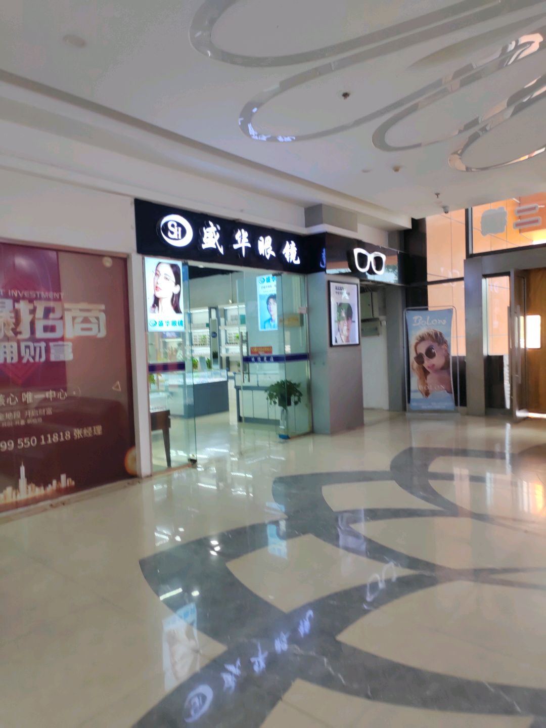 盛华眼镜(中州广场店)