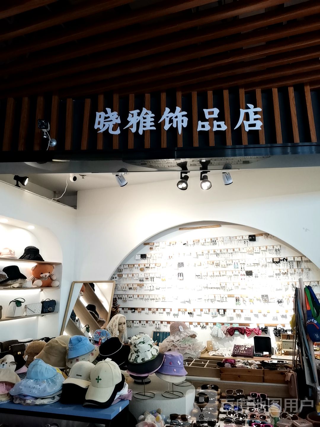 晓雅饰品店(万达广场怀化鹤城店)