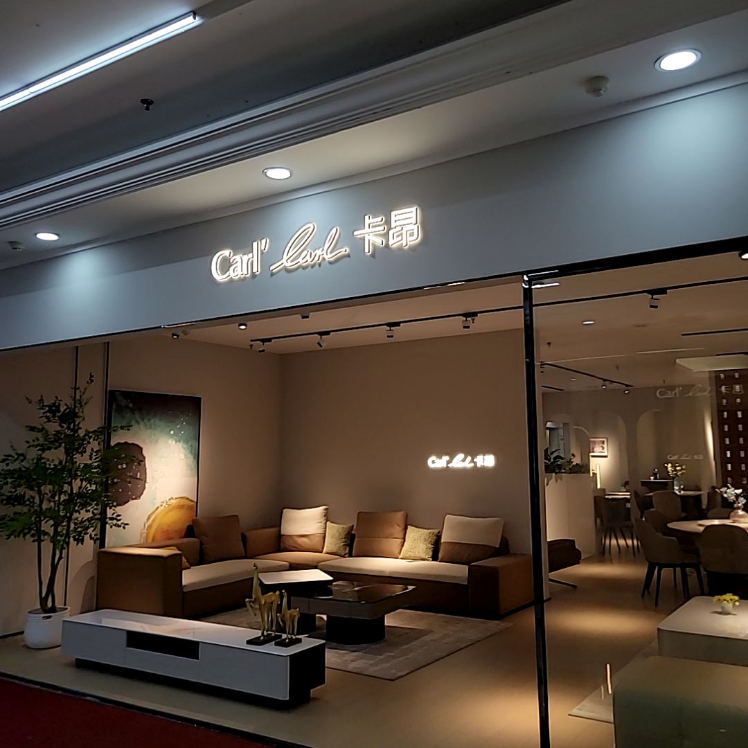 卡昂(新都汇MALL店)