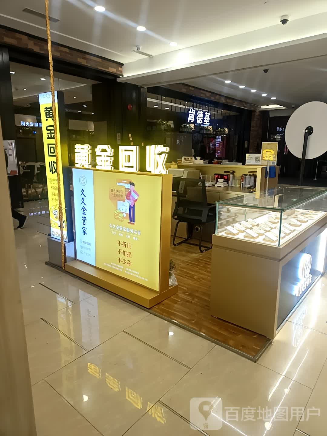 枭金柒黄睑回收(印象城购物中心钱湖北路店)