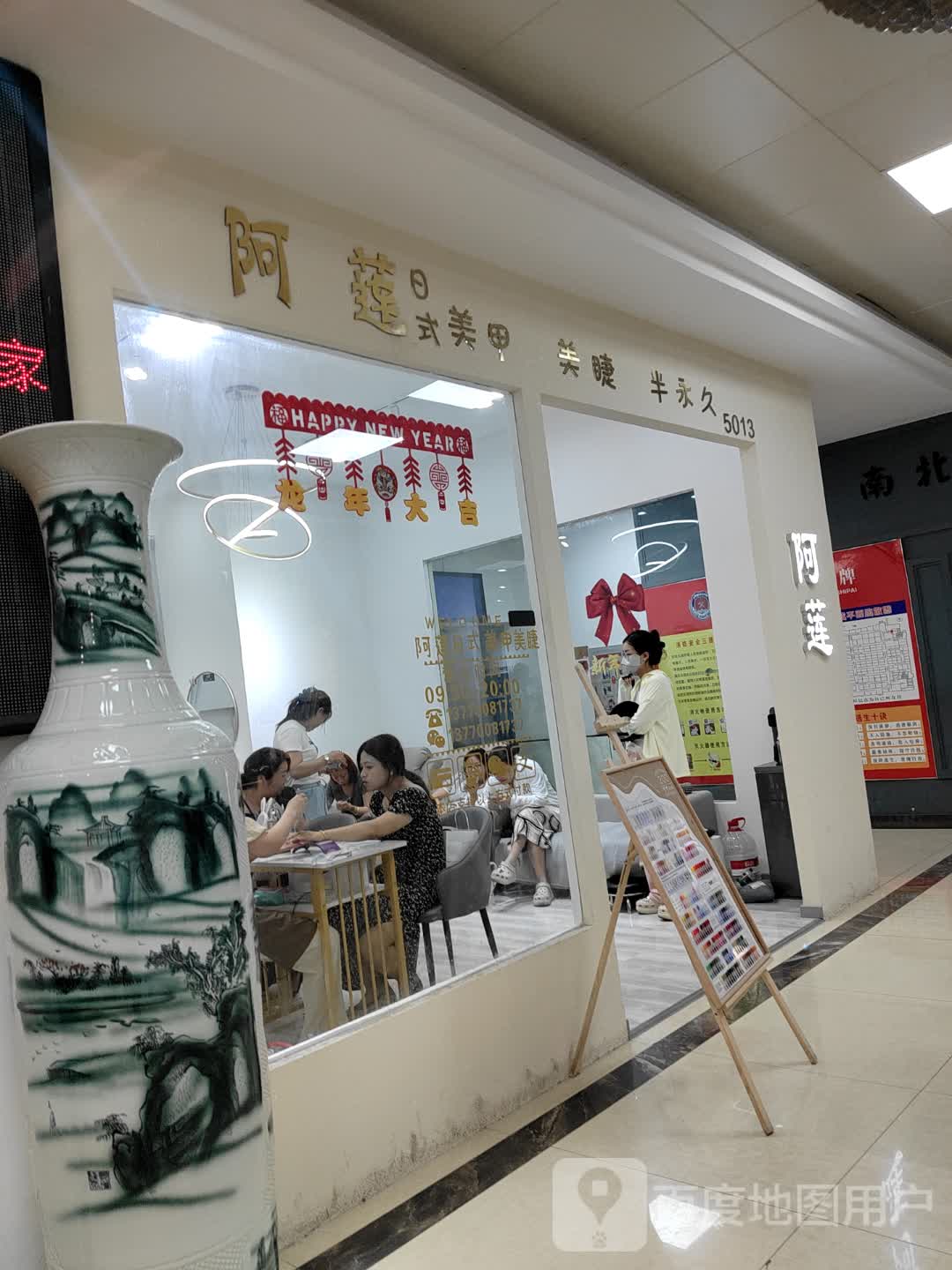 阿莲时尚美容(中茵海华广场店)
