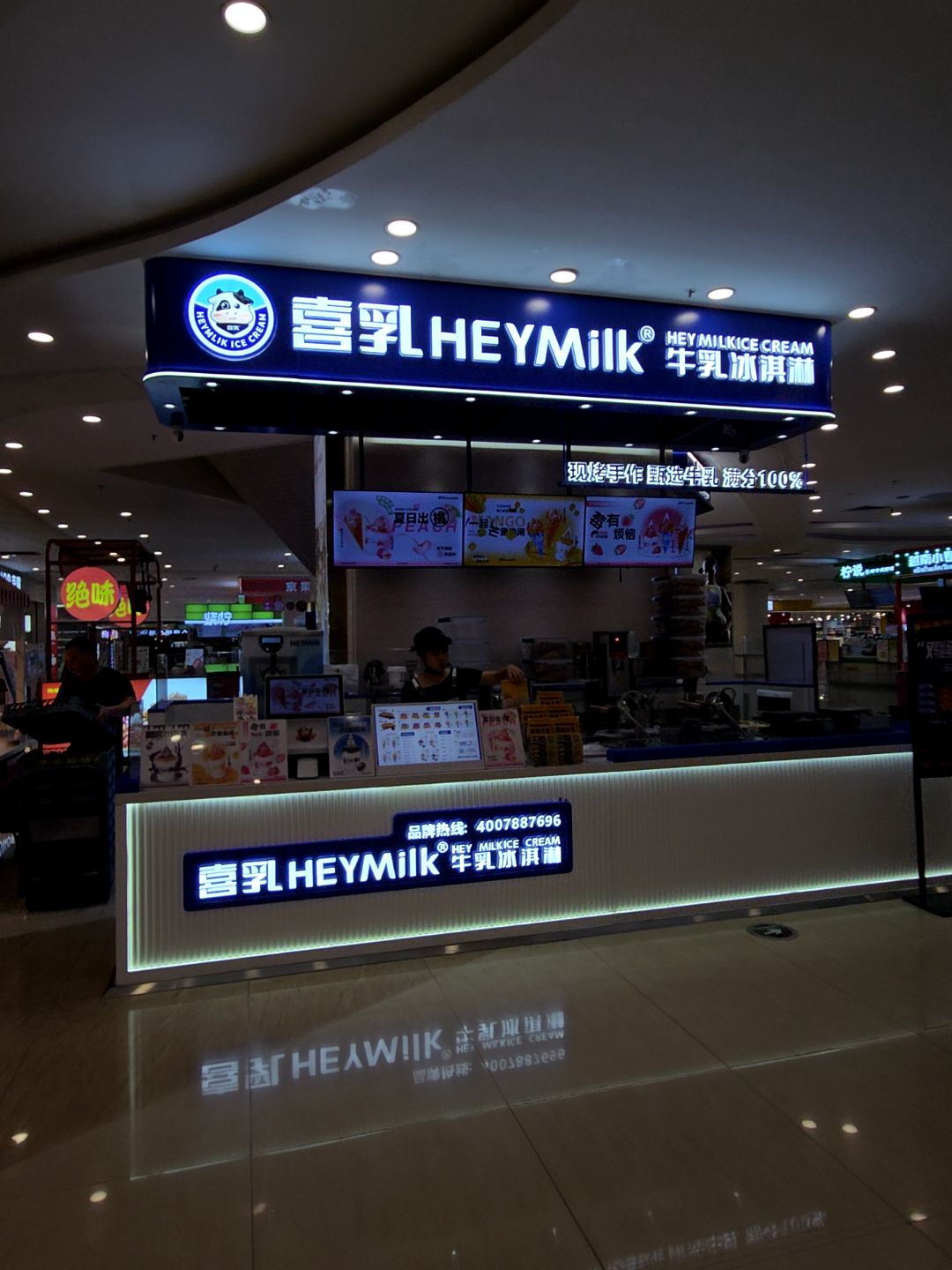 喜乳HEYMilk(汇悦大融城店)