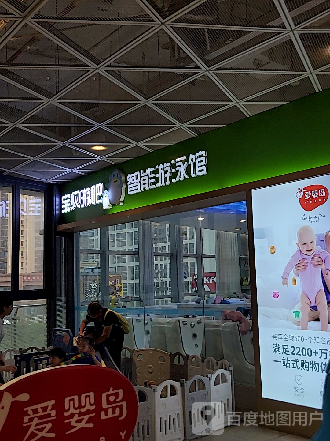 宝贝游吧(吾悦广场店)