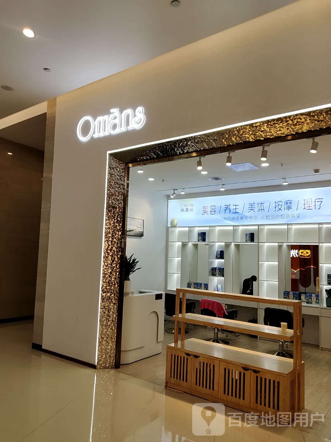 Omans(AT MALL上塘荟店)