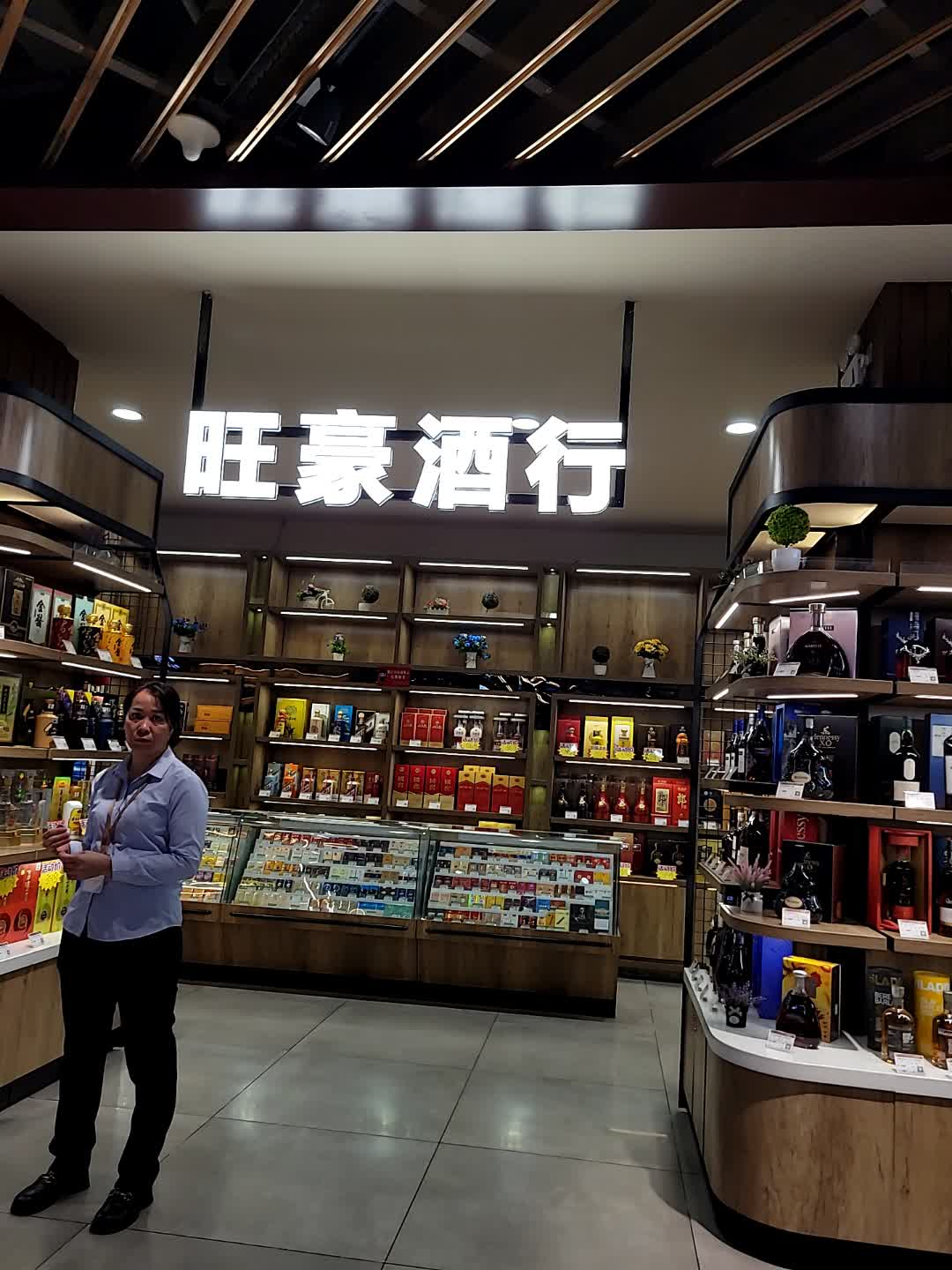 旺豪酒行(三亚国际购物中心店)