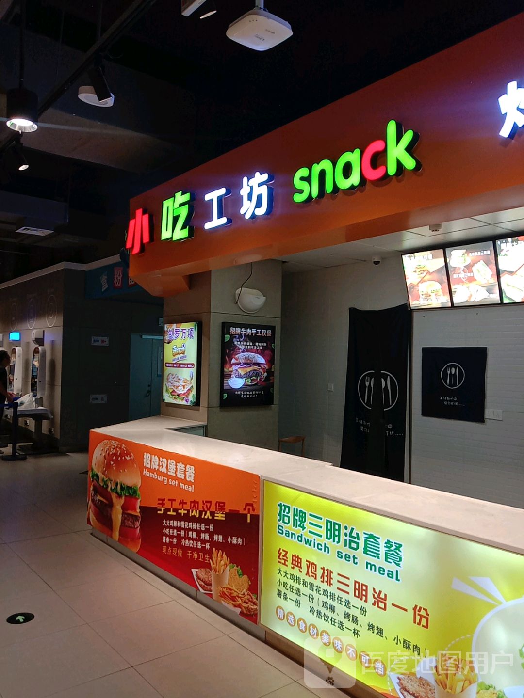 小吃工坊炸鸡汉堡(一方百货广场店)