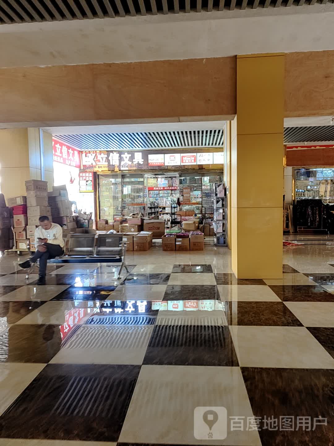 欧立信文具(邵东国际商贸城店)