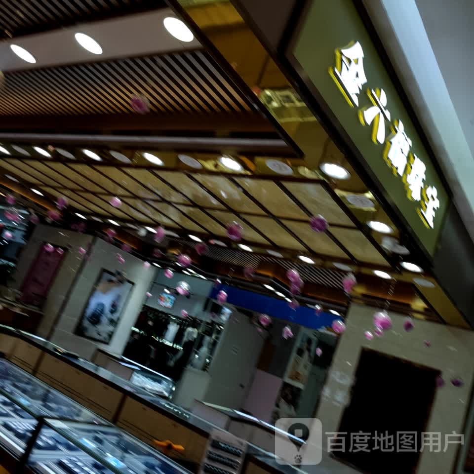 周六福珠宝(世纪购物广场店)