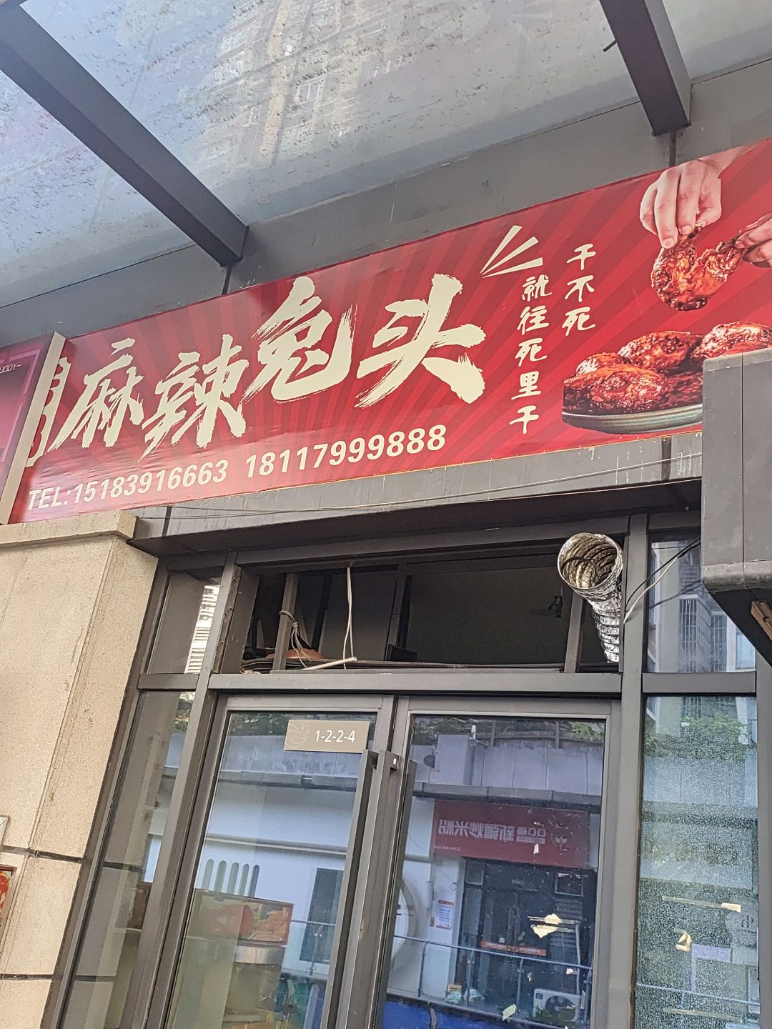 芳妈麻辣兔头(唐人财富中心店)