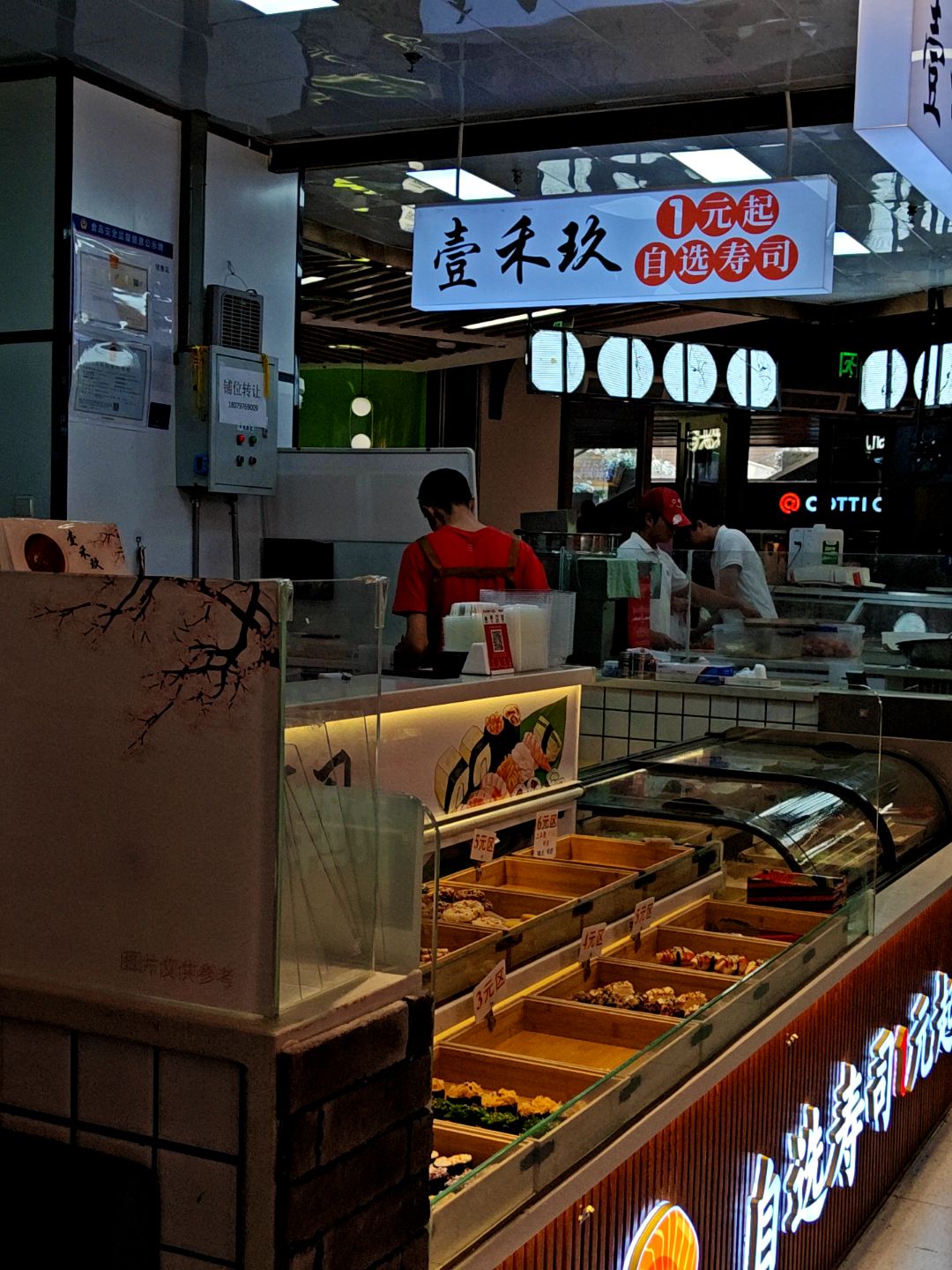 壹禾玖自选寿司(厦门海沧招商花园城店)