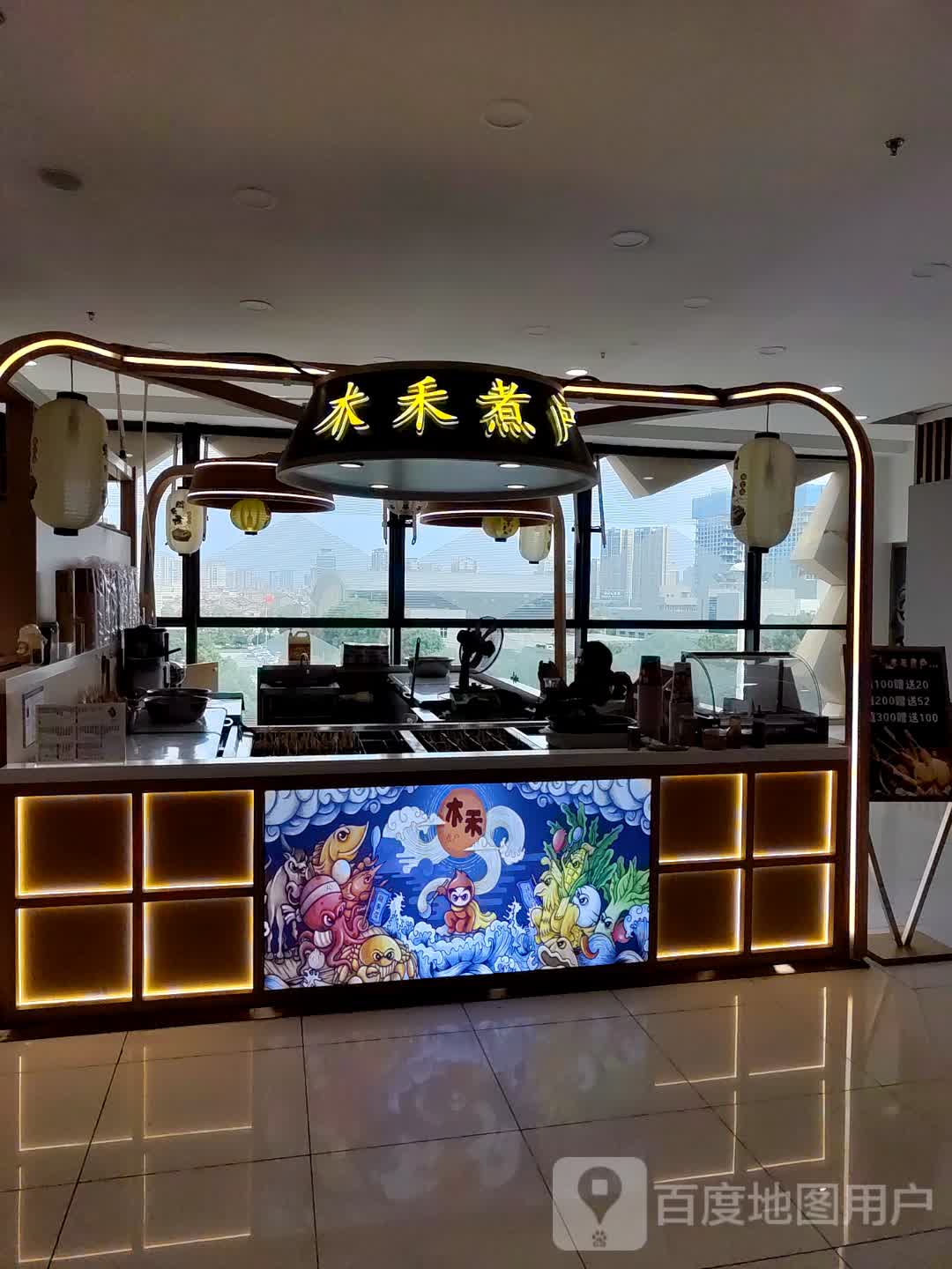 牧禾煮户·关东煮