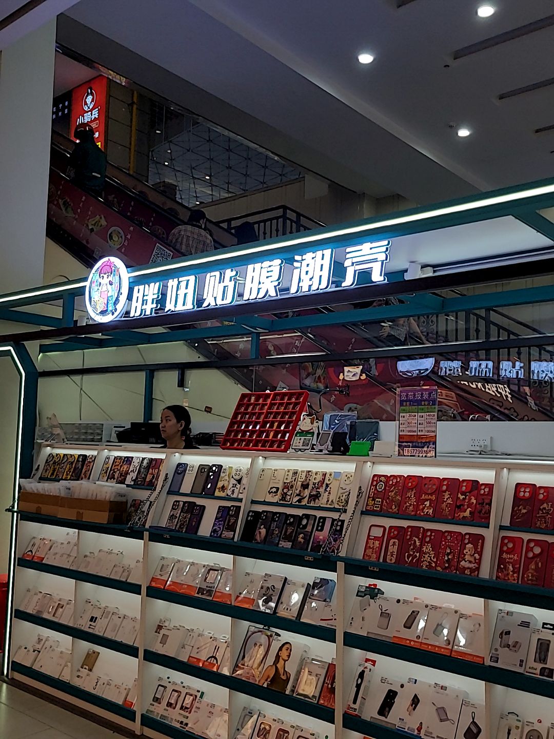 胖妞贴膜潮壳(宁春城店)