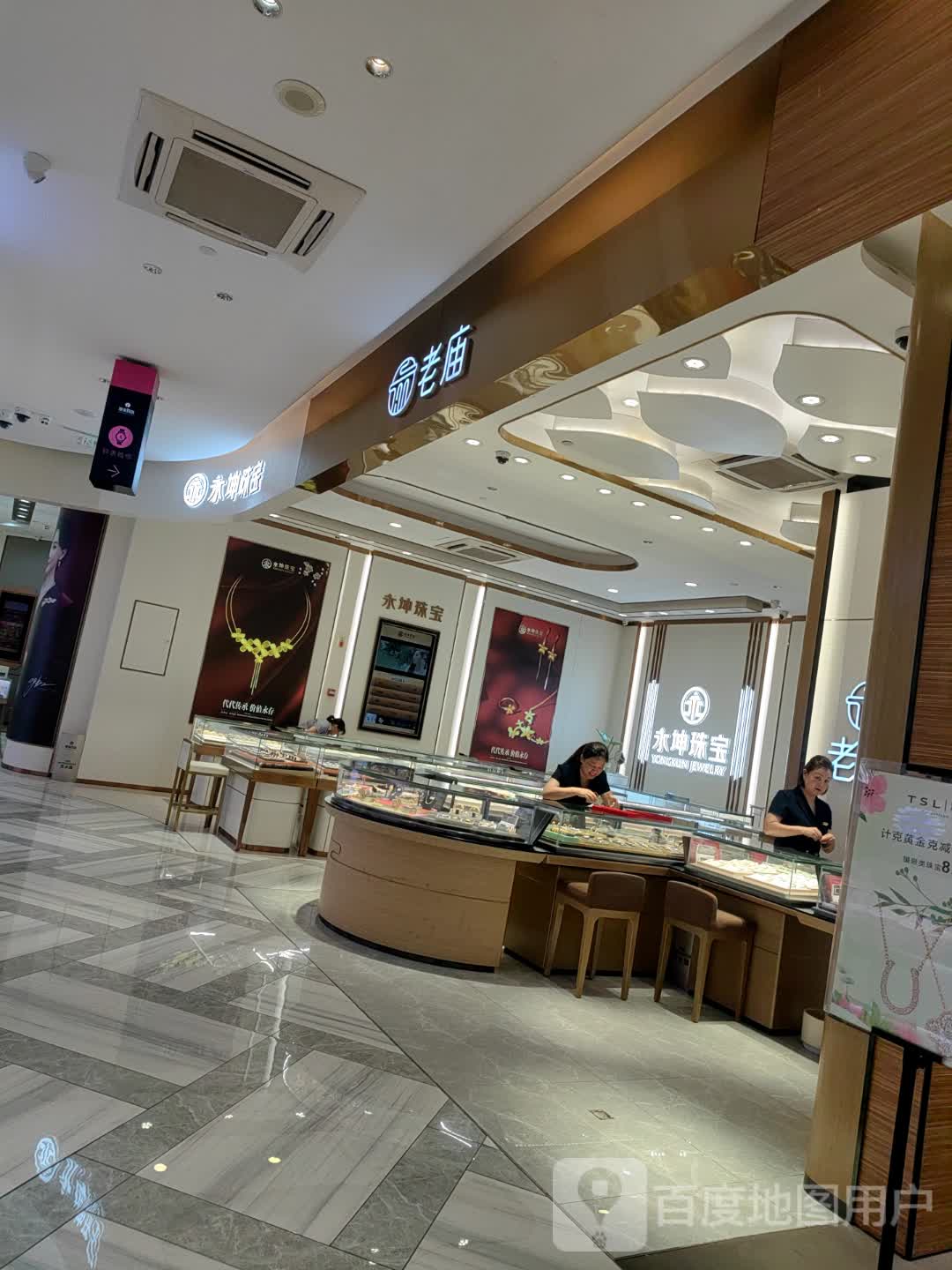 永坤黄金(杭州百货大楼店)