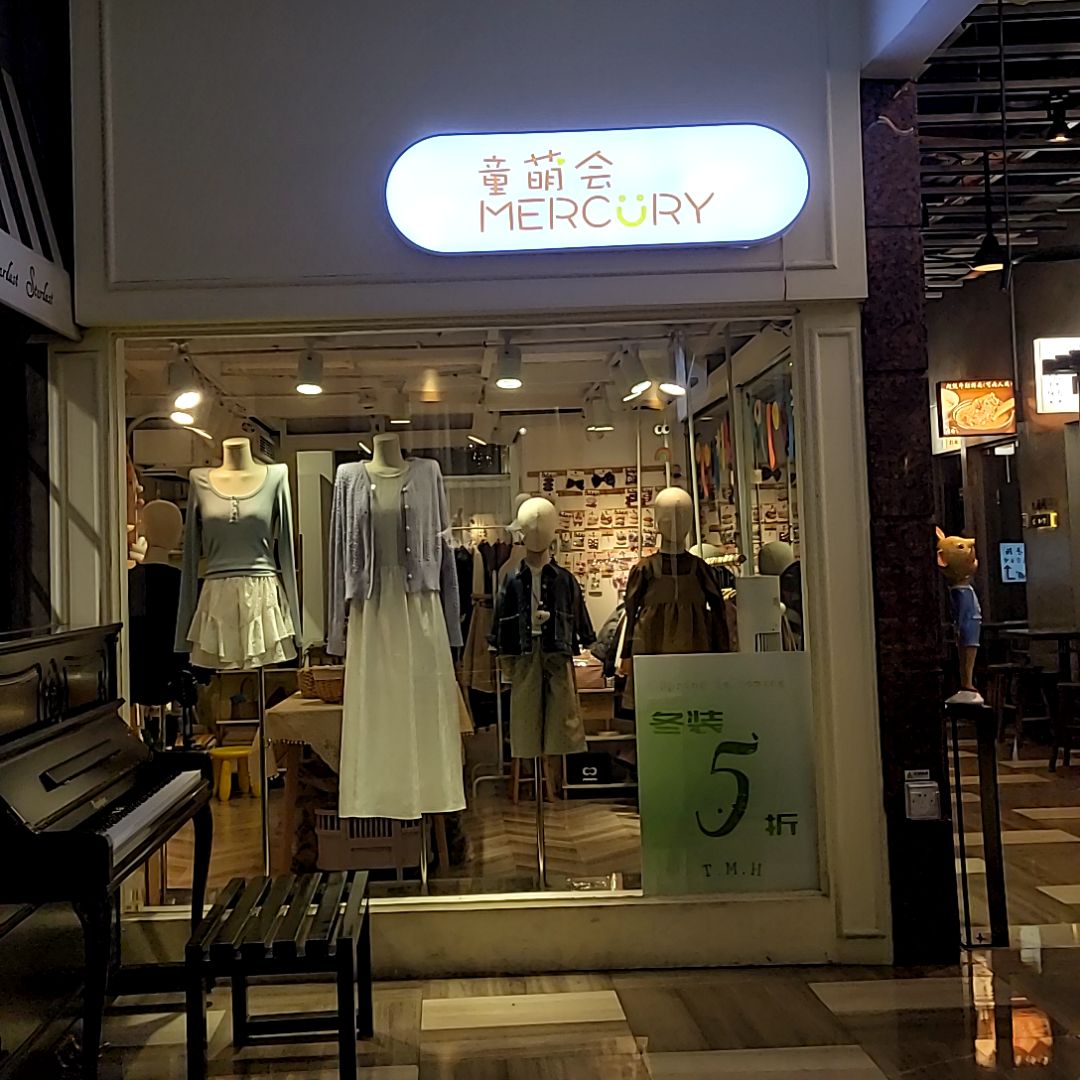 童萌会(假日广场店)