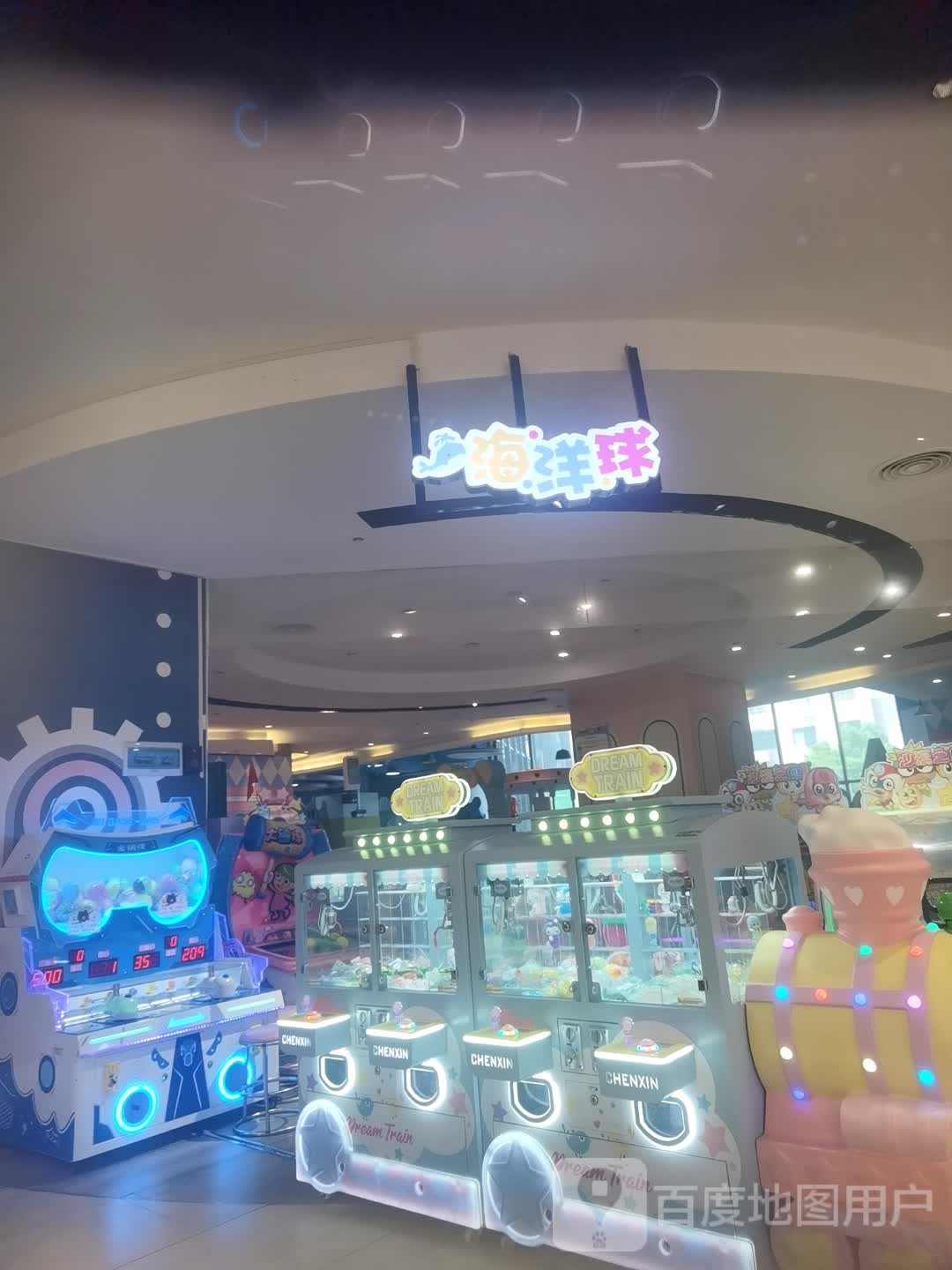 玩Ball海洋球主题乐园(步步高广场郴州店)