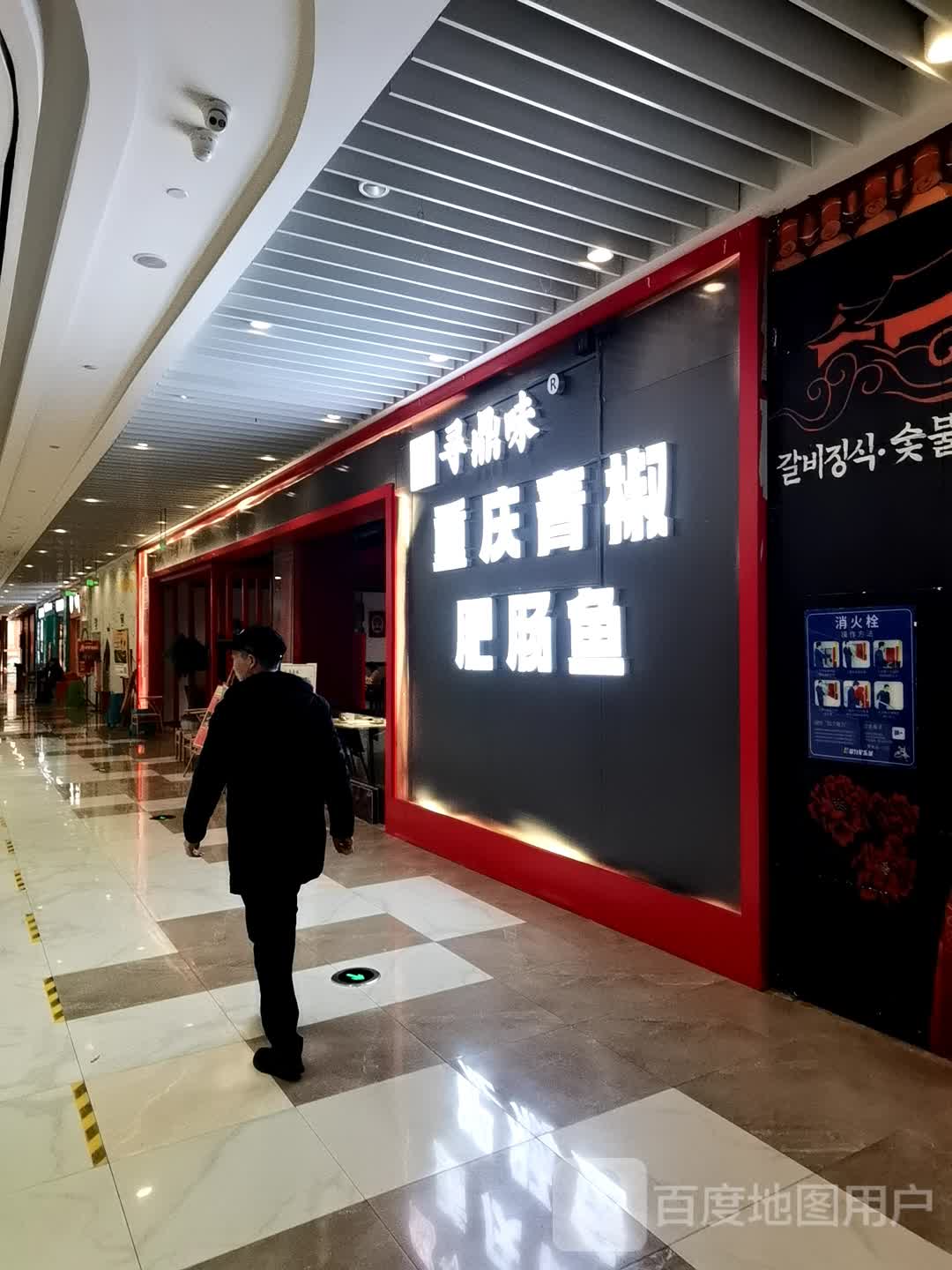寻鼎味重庆青椒肥肠鱼
