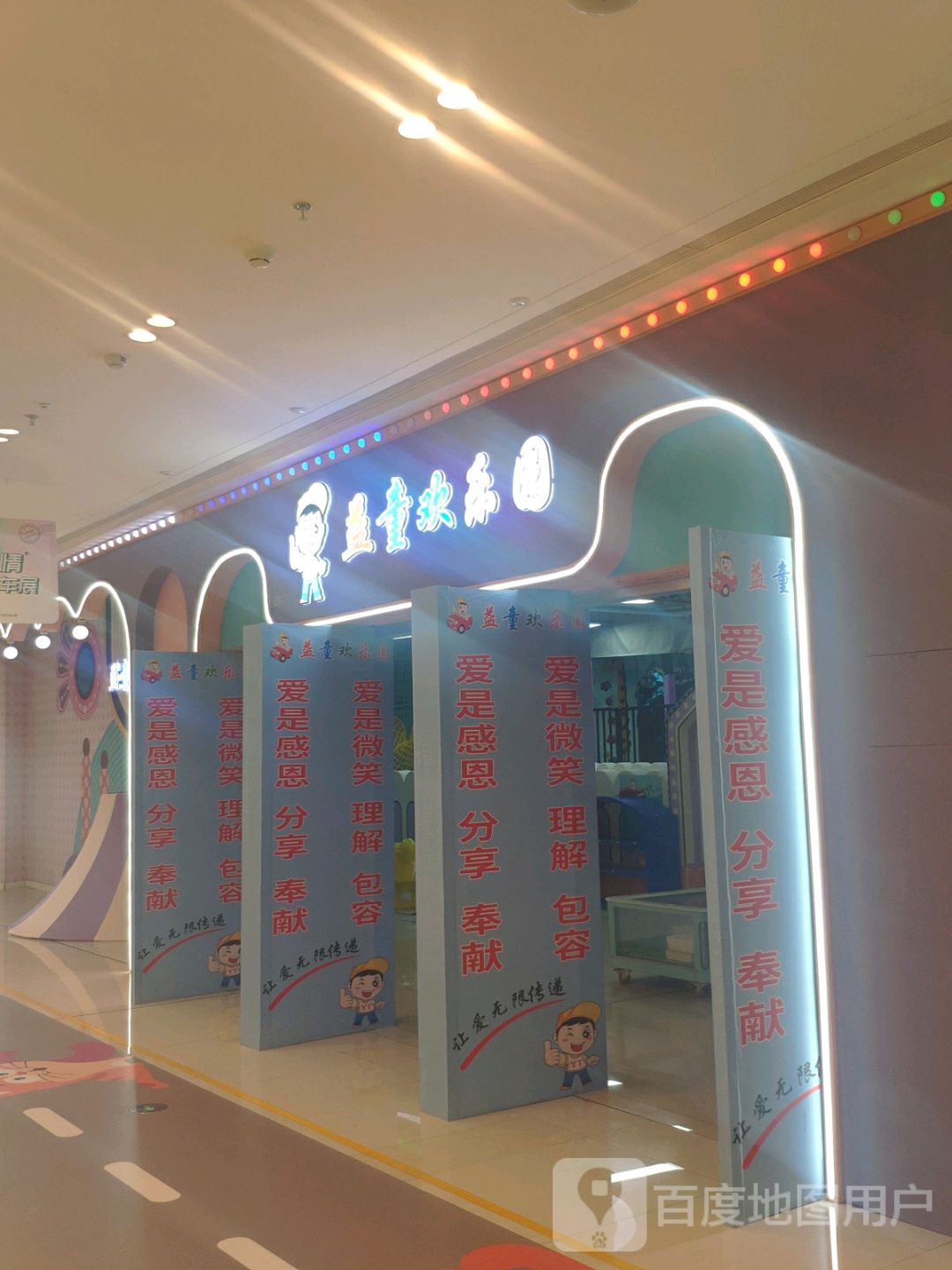 益童游乐园(泗洪吾悦广场店)