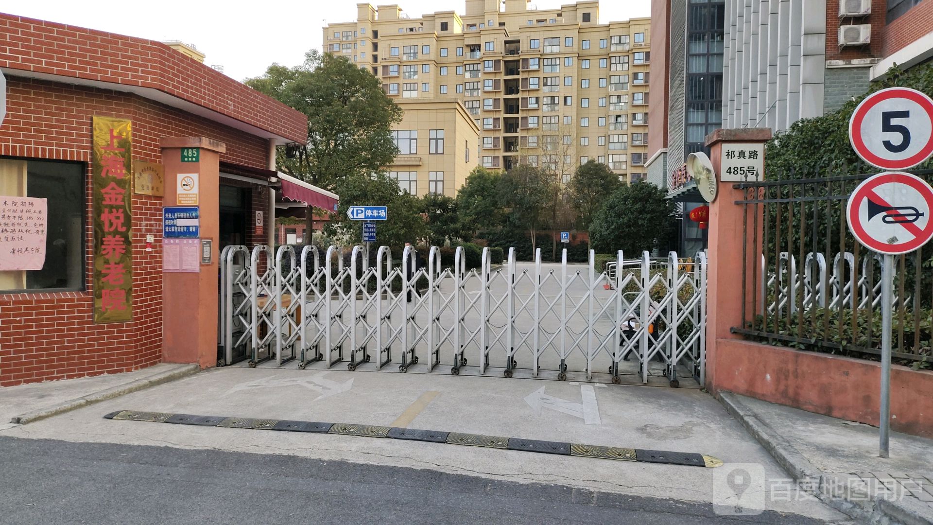 宝山区金悦养老院-停车场