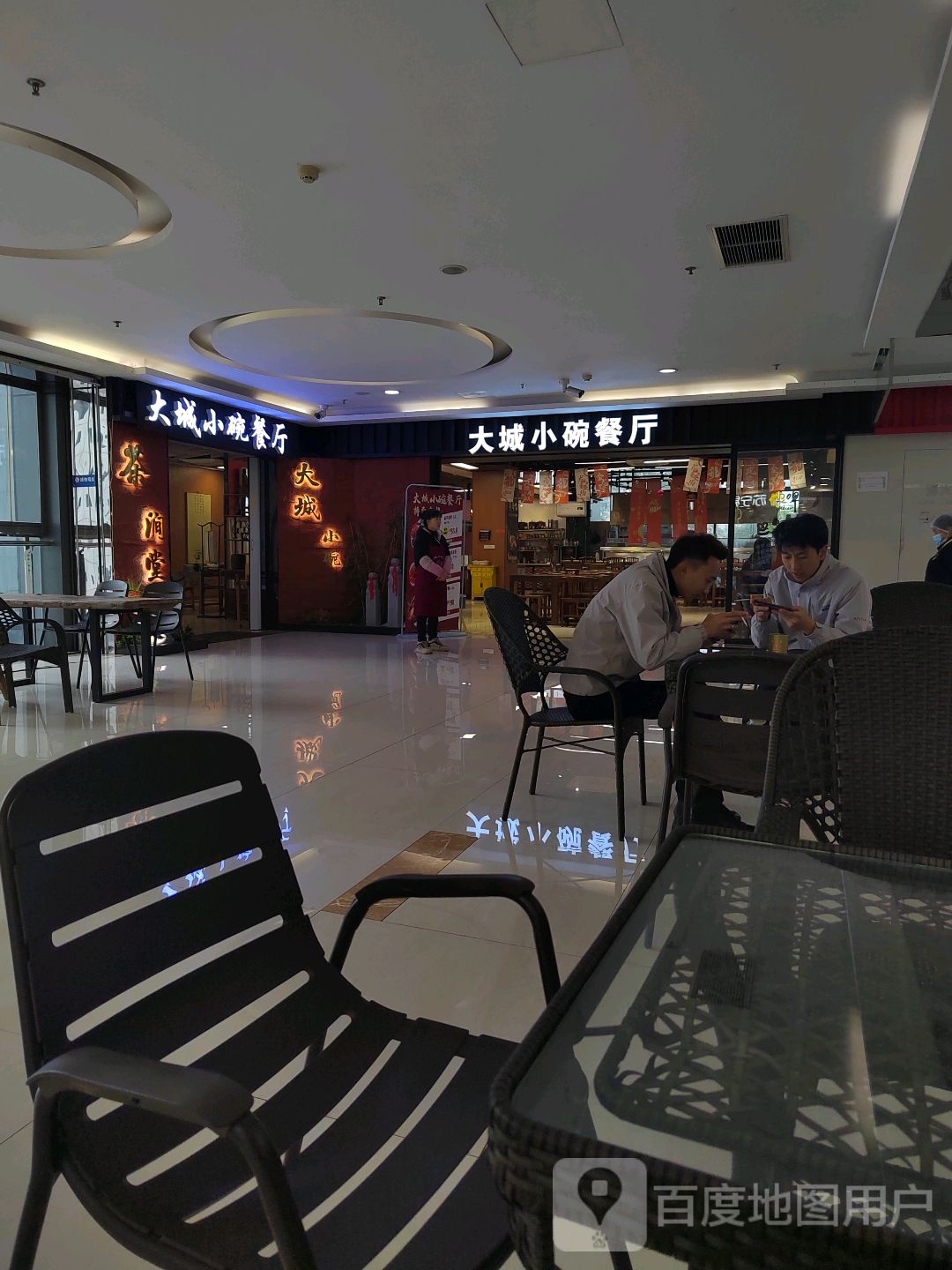 大城小碗餐厅(汽博店)