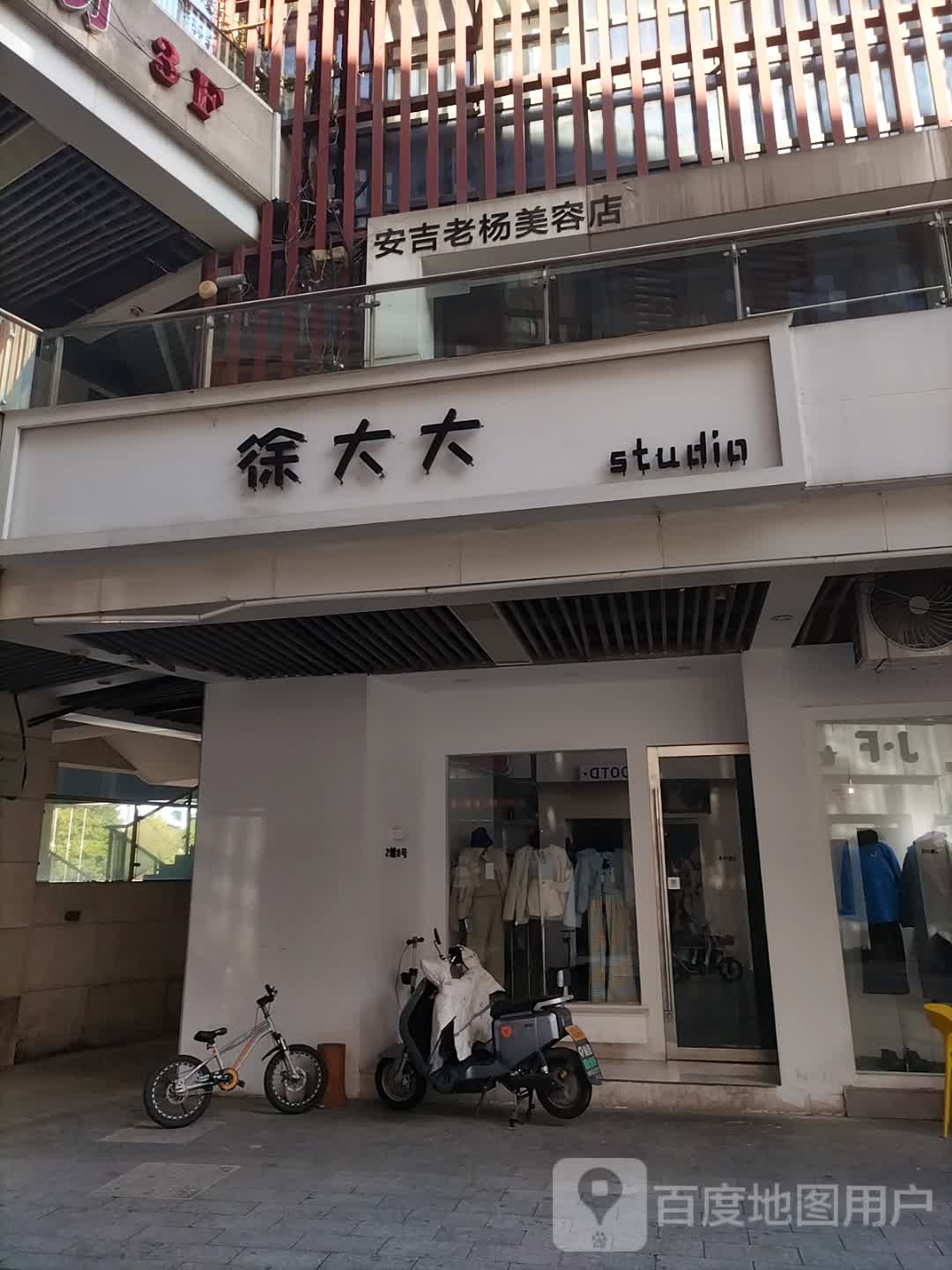 虾大大(万象世界购物广场店)