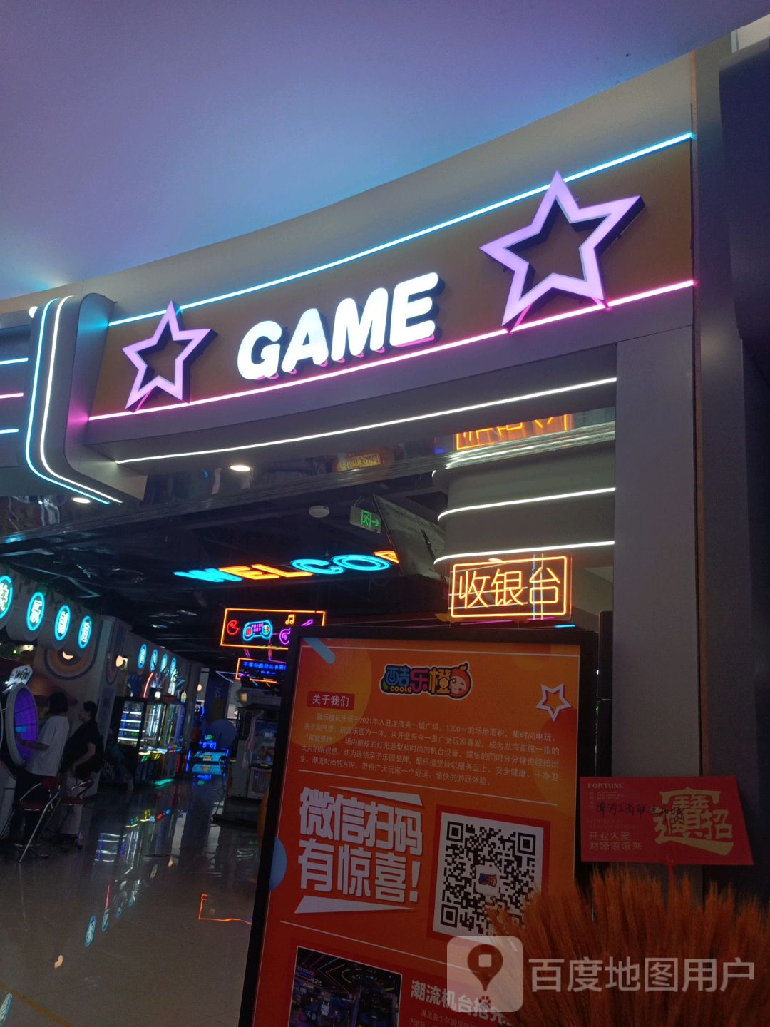 GAME(美一城广场店)