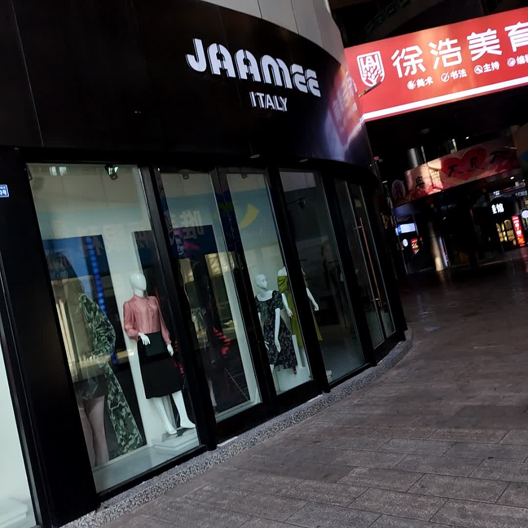 JAAMEE ITALY(华升宝龙广场店)