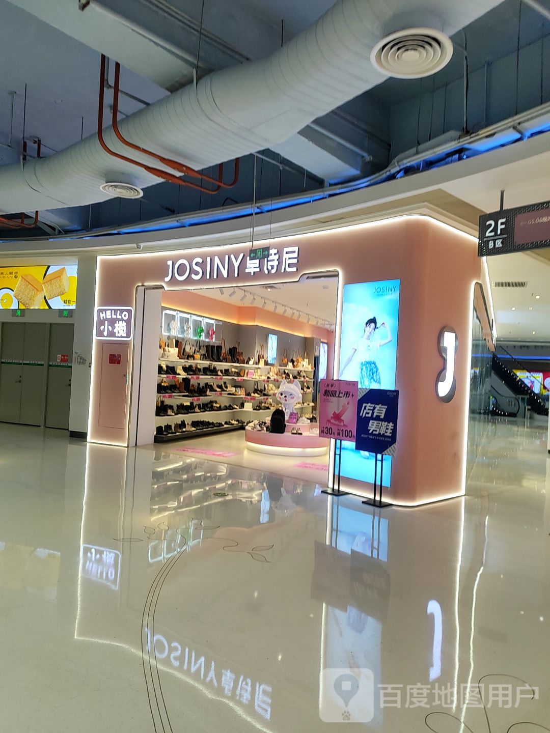卓诗尼(汇丰城店)