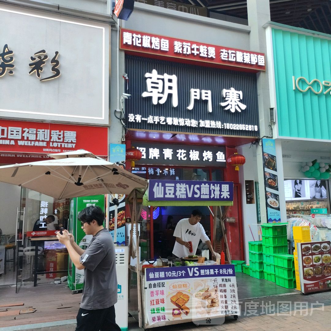 艳美酸菜鱼(万达广场湛江霞山店)