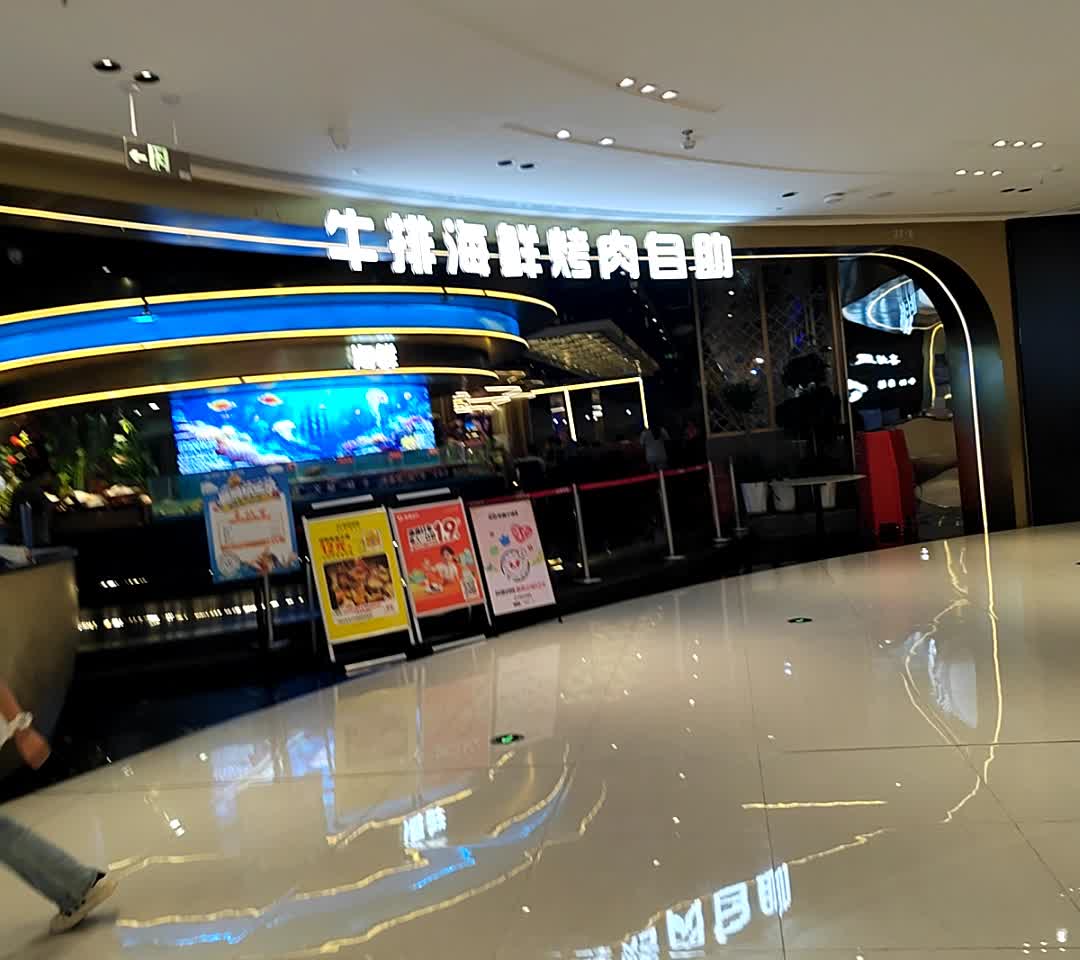 牛排海鲜烤肉自助(遵义习水万达广场店)