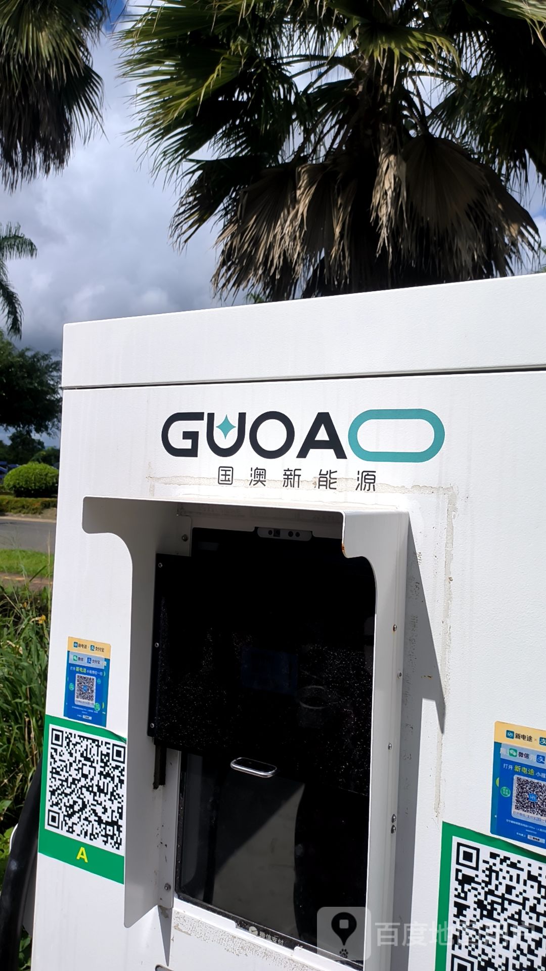 小二租车充电站(万宁首创奥特莱斯)