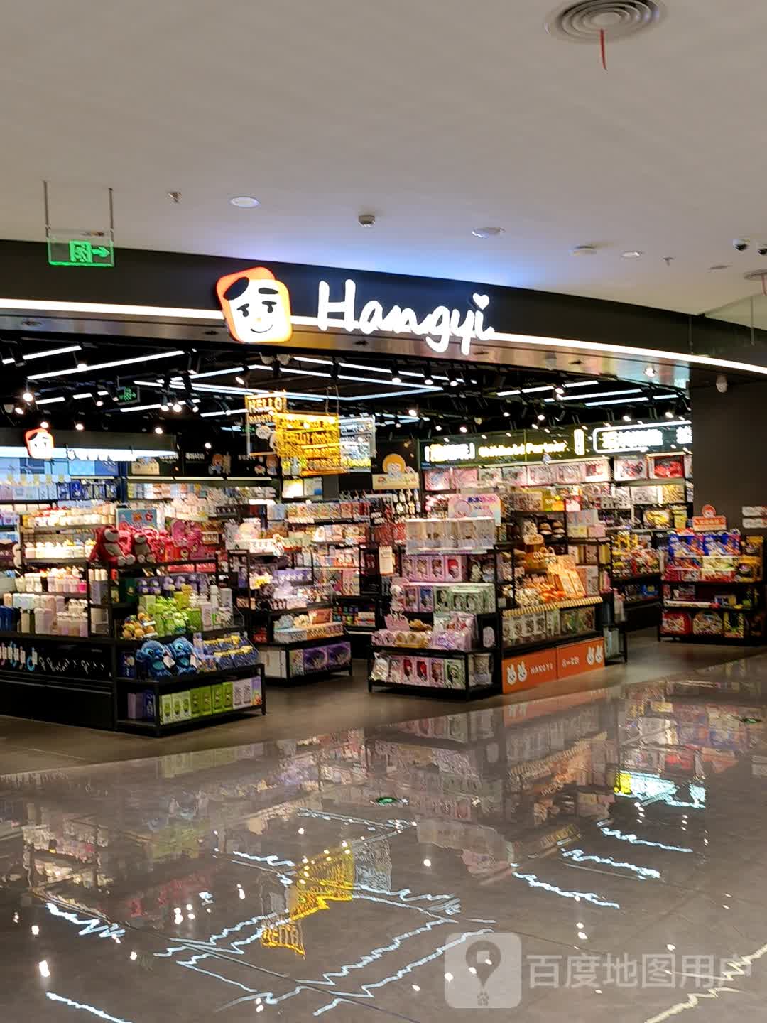 Hangyi(天虹购物中心广东中山悦来店)