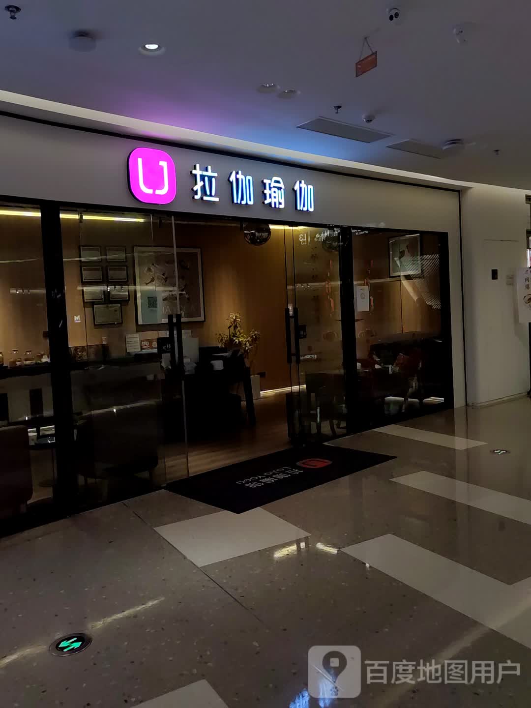 拉伽瑜伽·普拉提(尚城万科里店)