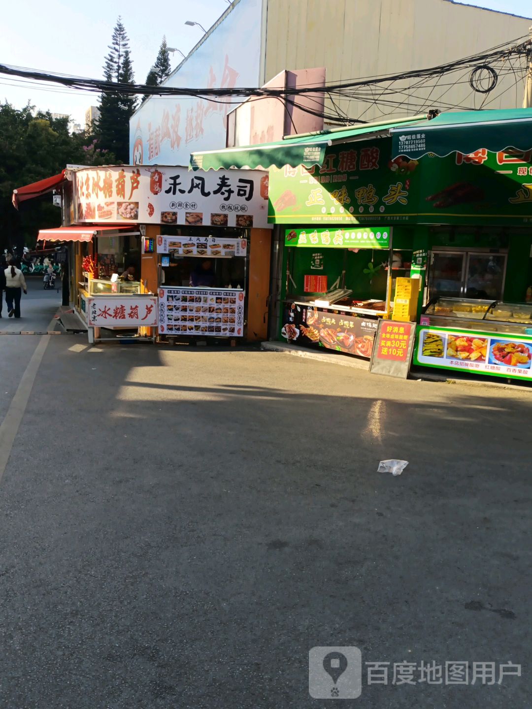 禾风寿司(南百·NGS店)