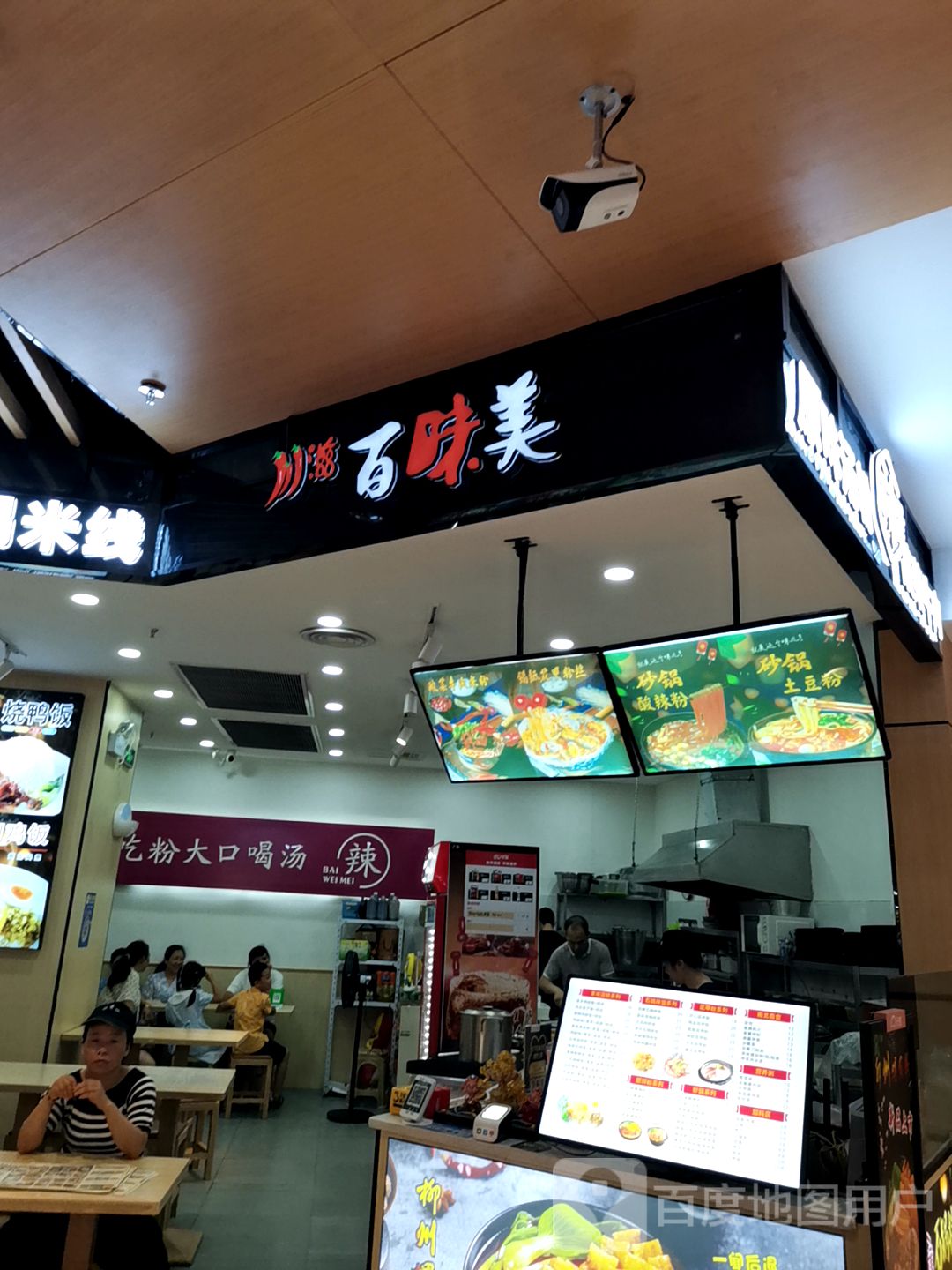 川滋百味美(天虹购物中心吉安店)