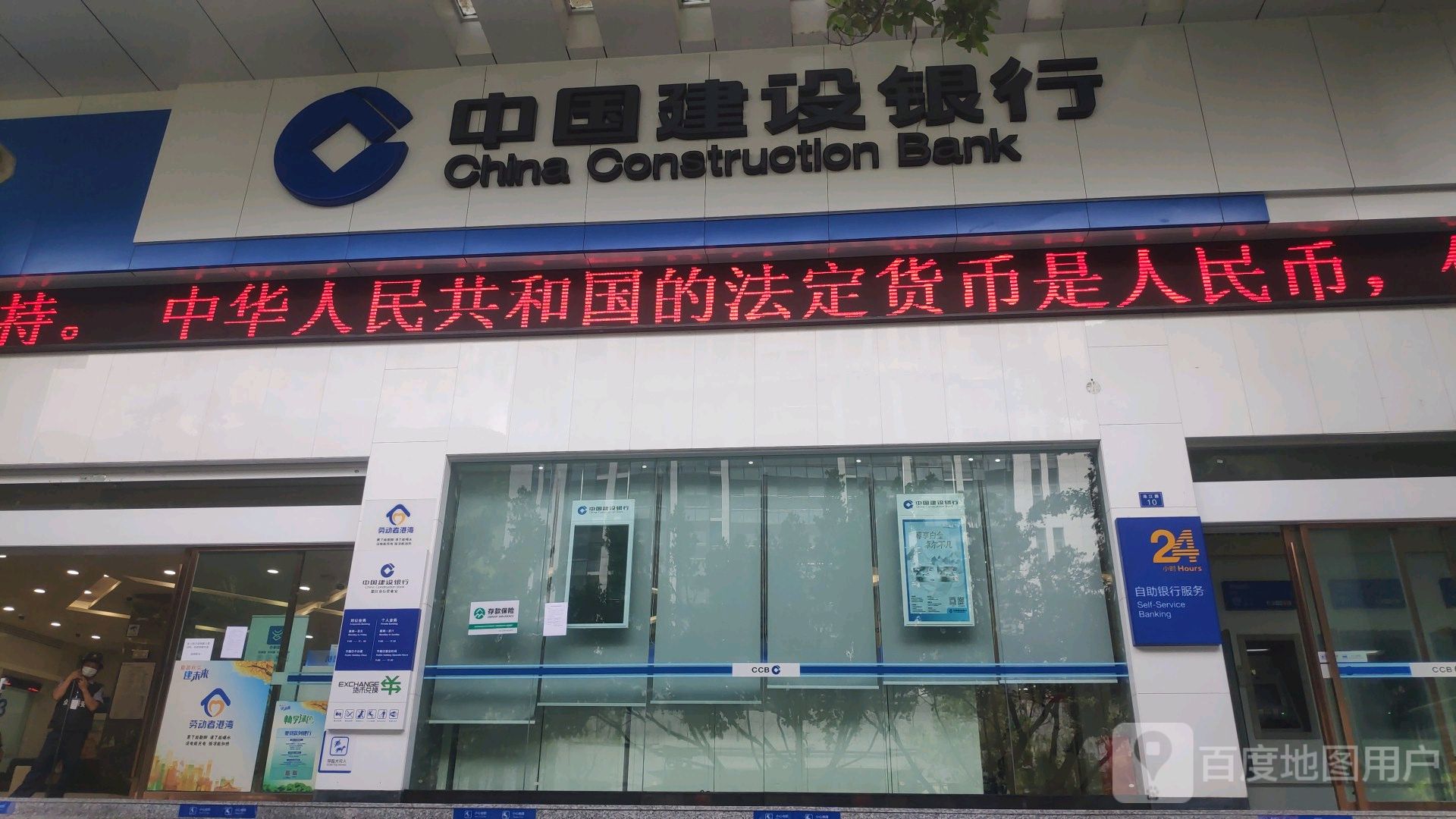 中国建设银行(怒江分行营业室)