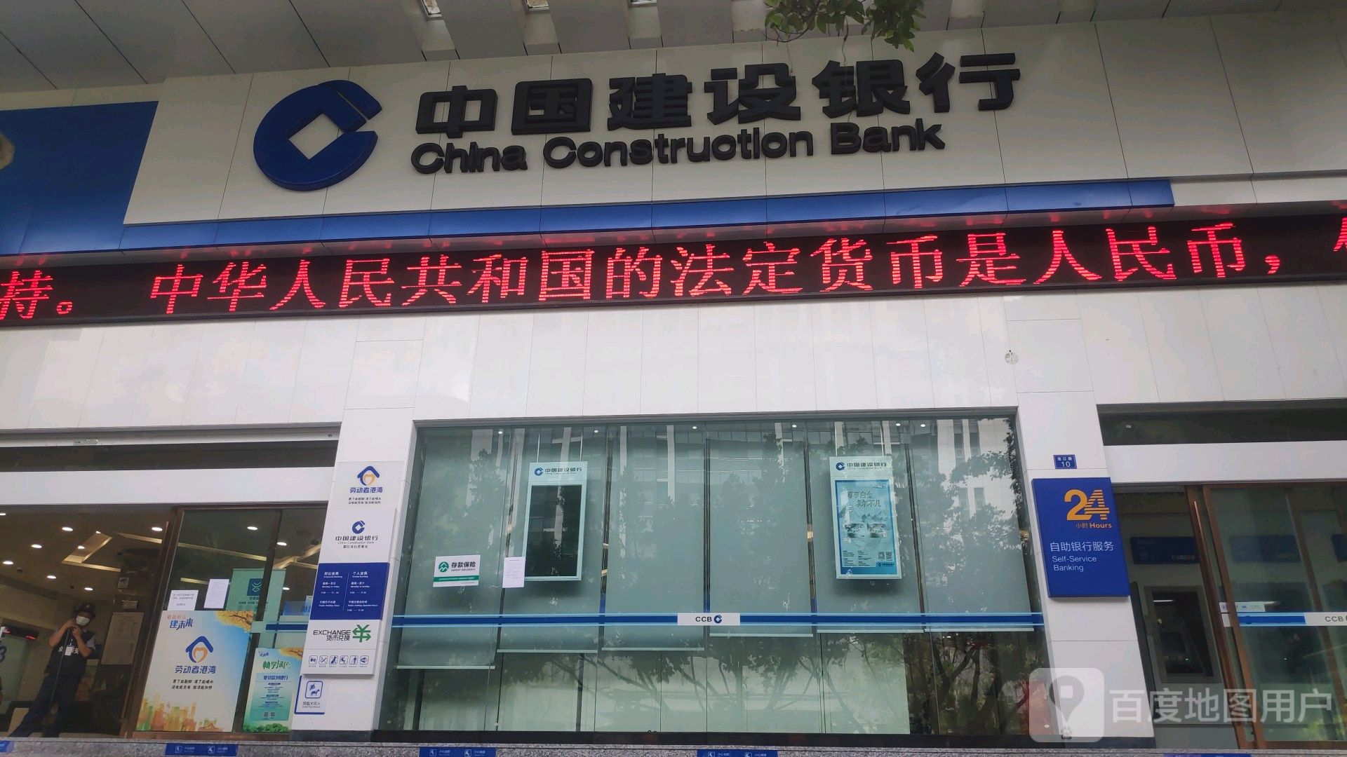 中国建设建行(怒江分行营业室)