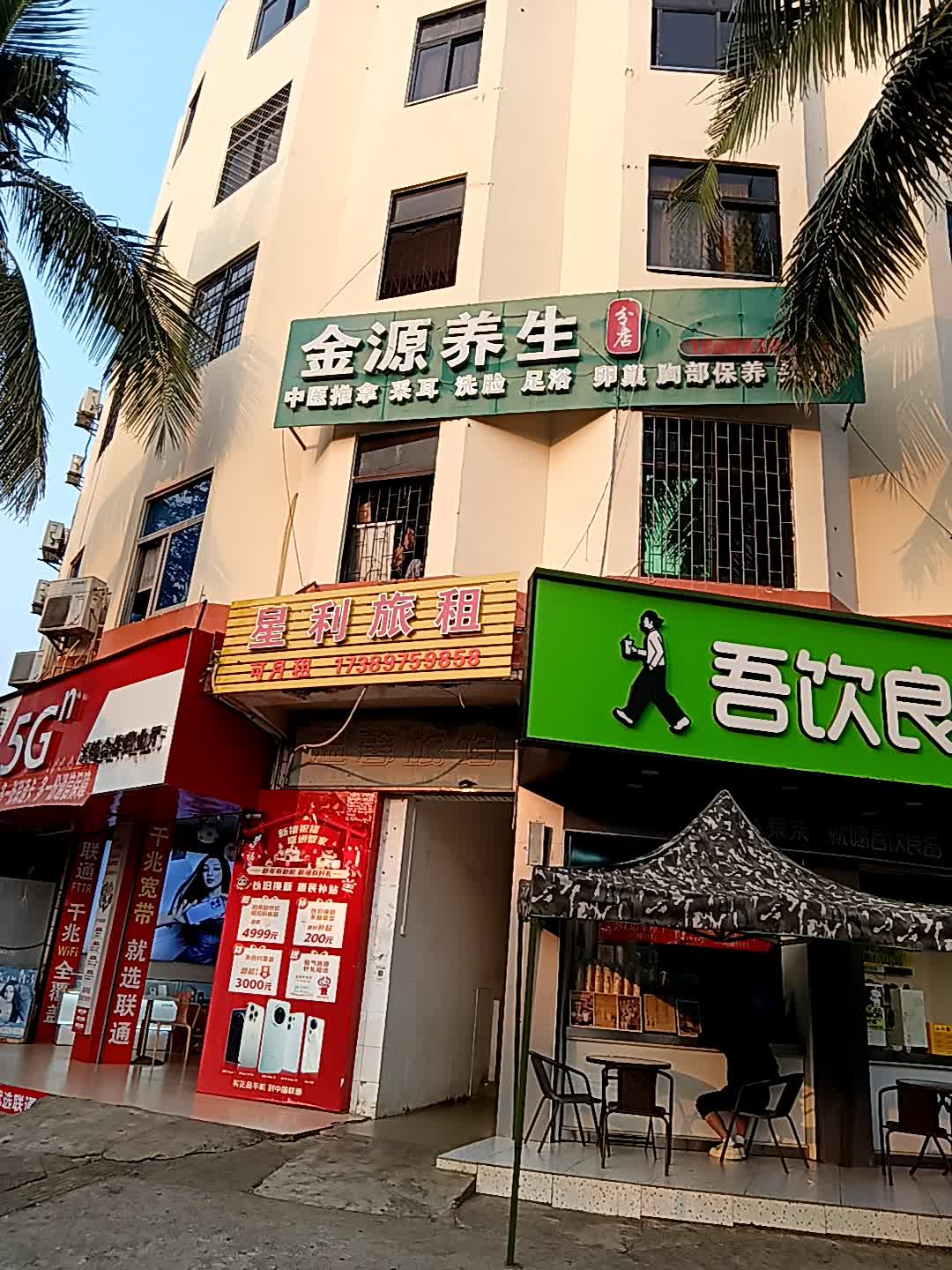 中国联通(儋州市洋浦吉浦路营业厅)