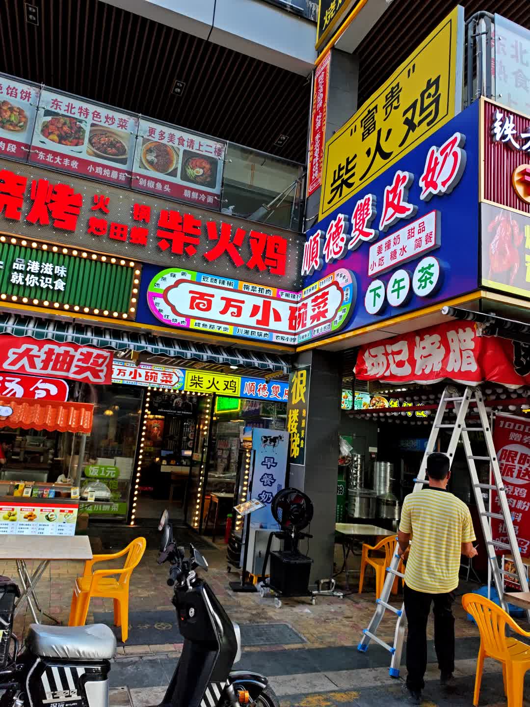 百万小碗菜(梅溪商业广场店)