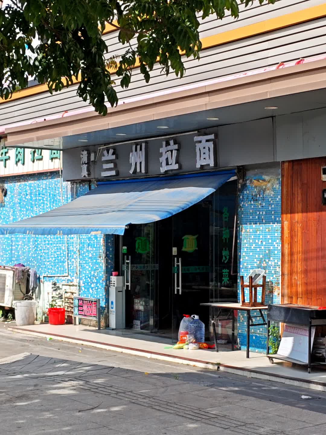 清真兰州拉面(惠泰商业广场店)