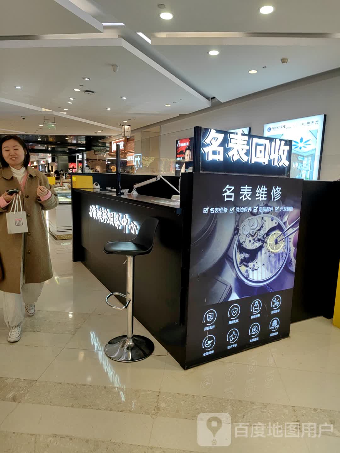 名表回收