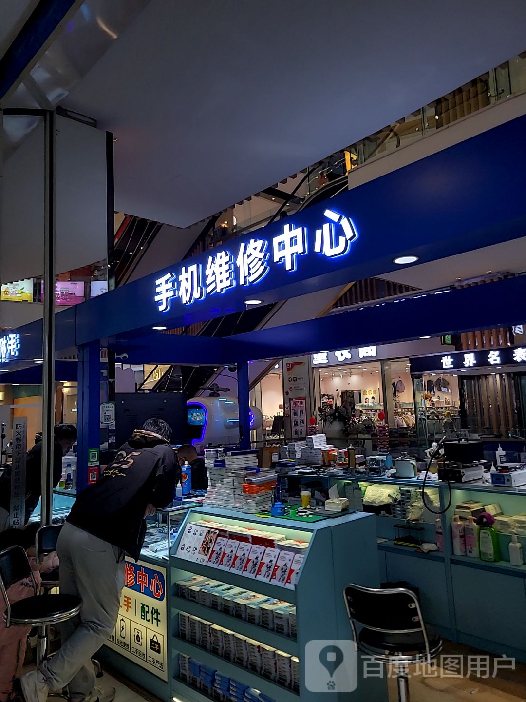 手机维修中心(坚基购物中心店)